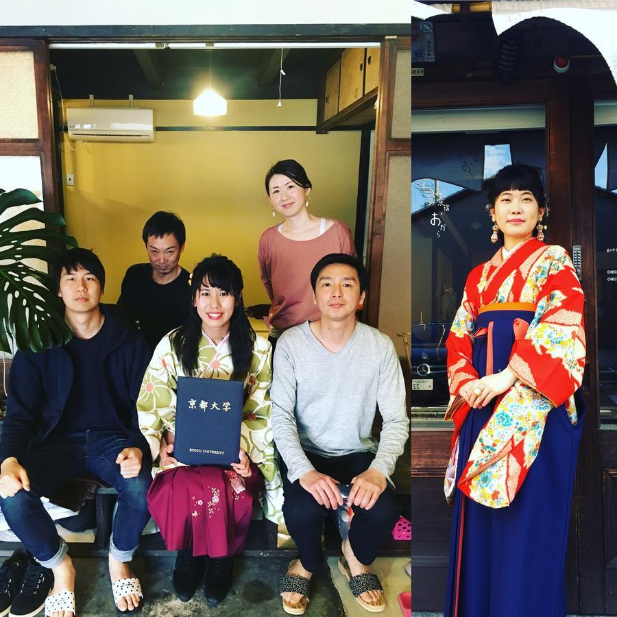 Kyoyado Okara Otel Kyoto Dış mekan fotoğraf