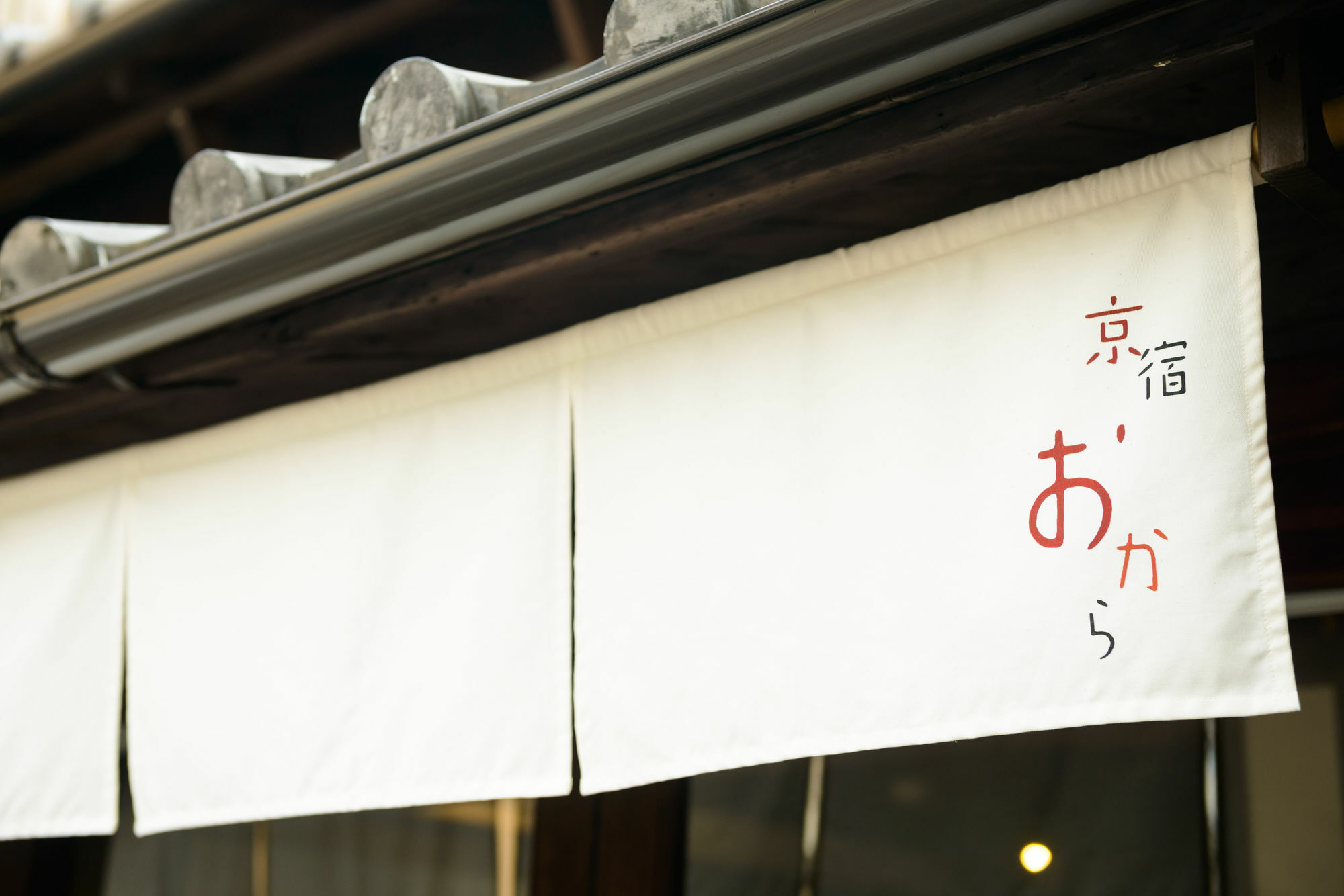 Kyoyado Okara Otel Kyoto Dış mekan fotoğraf